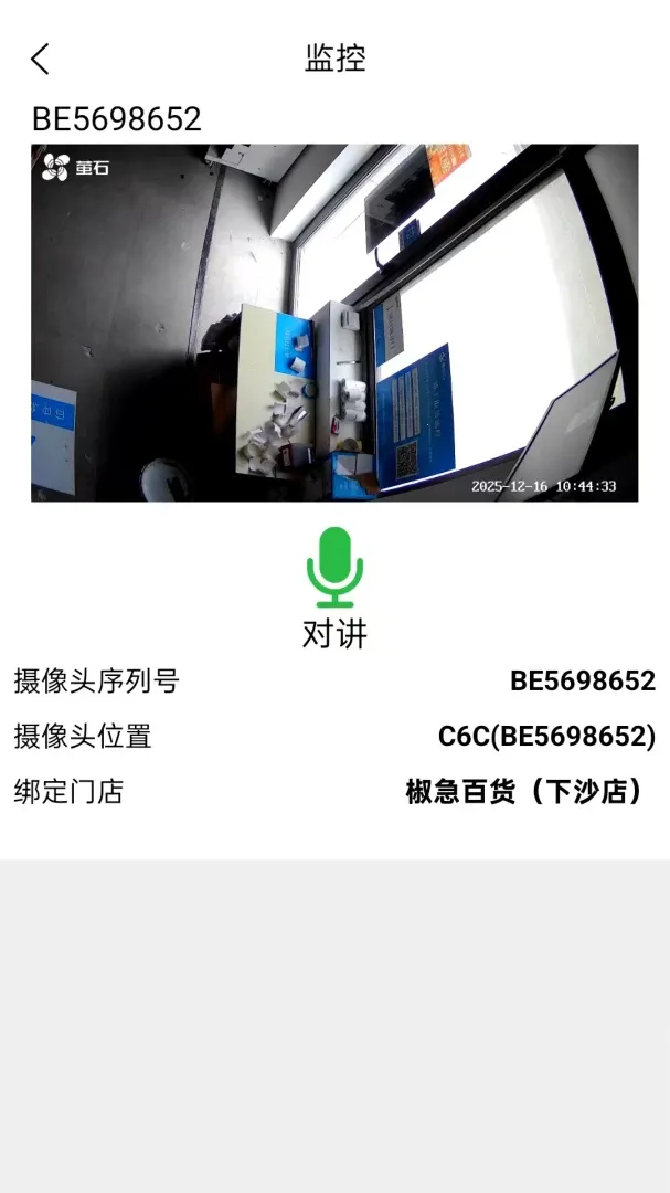 �ۺϲ��̼Ҷ������ֻ���v1.0.48 �ٷ�����