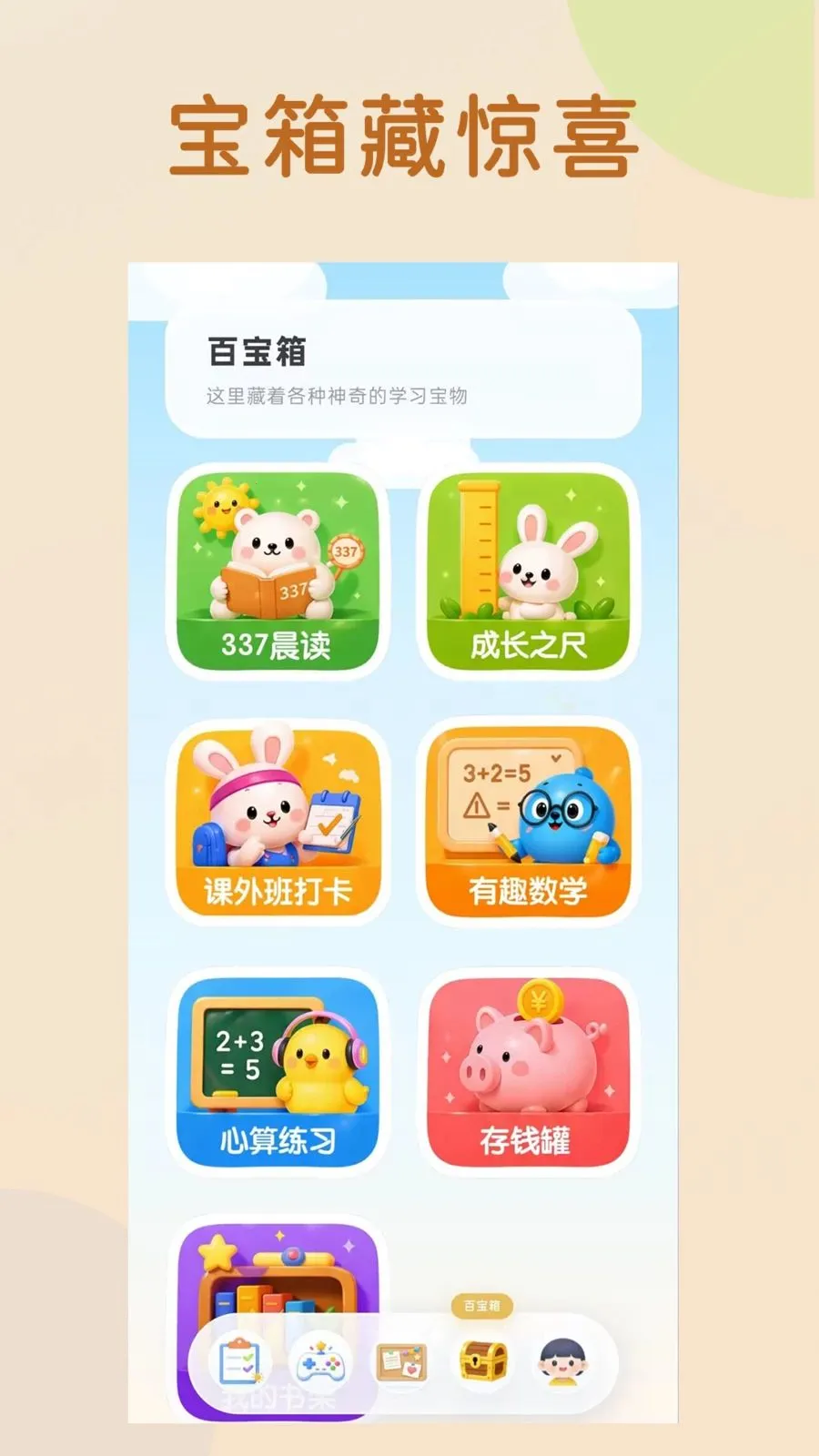 �������(���ӳɳ�����)v3.0.1 ��Ѱ�