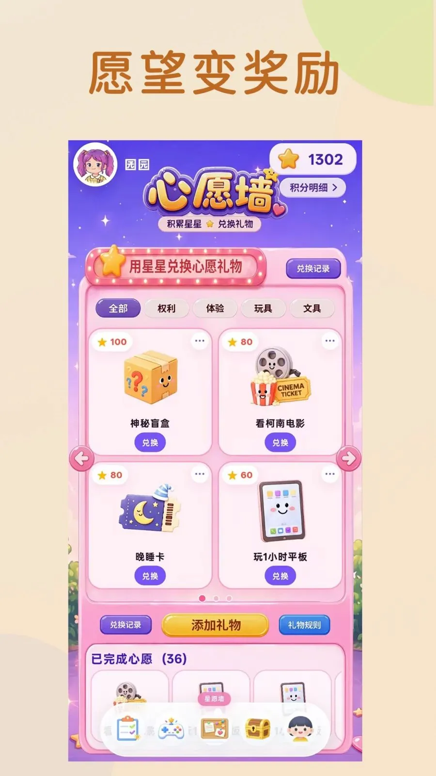 �������(���ӳɳ�����)v3.0.1 ��Ѱ�