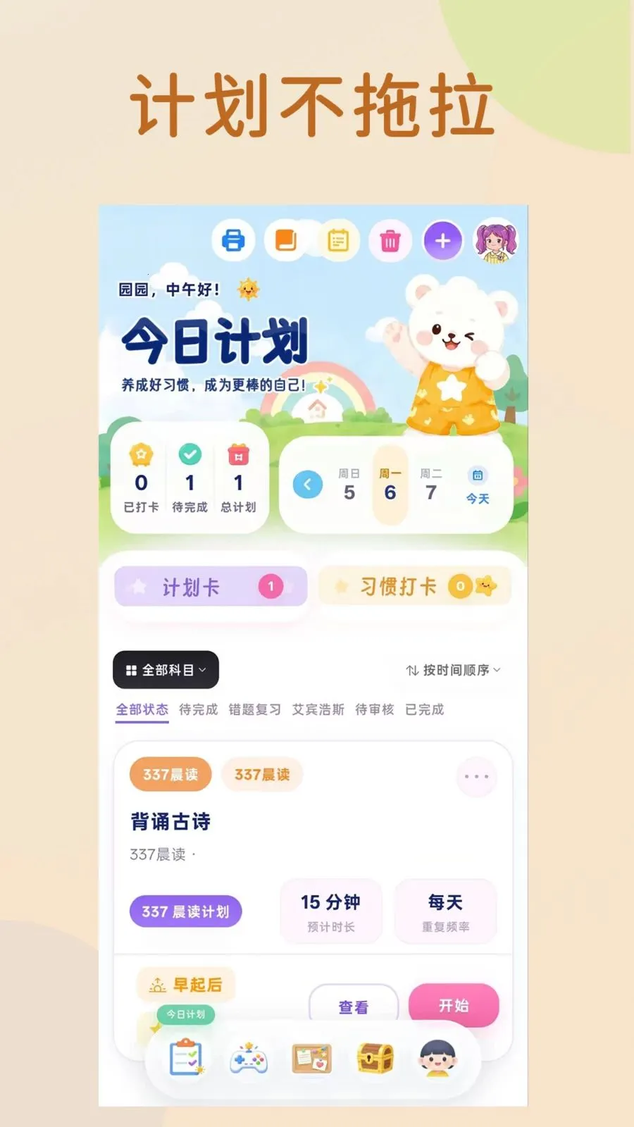 �������(���ӳɳ�����)v3.0.1 ��Ѱ�