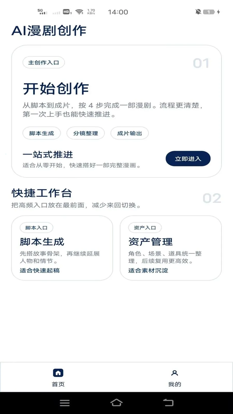 AI����ר��(���紴������)v1.0.0 ��׿��