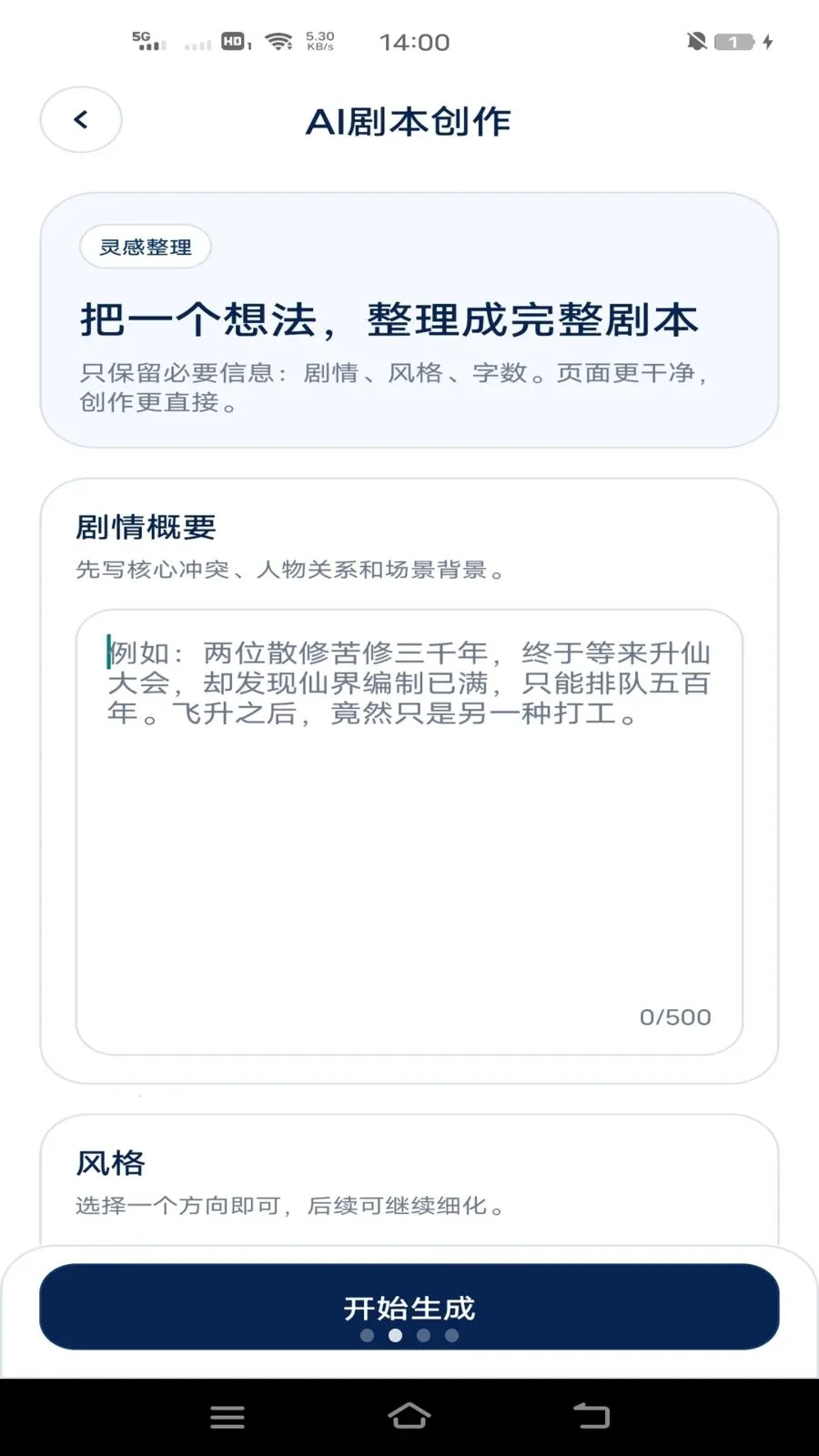 AI����ר��(���紴������)v1.0.0 ��׿��