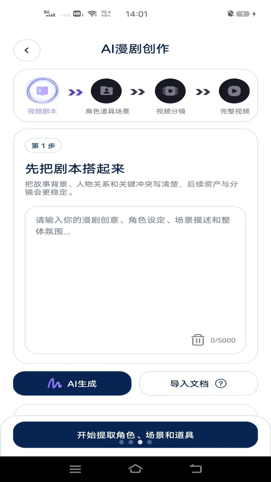 AI����ר��(���紴������)v1.0.0 ��׿��