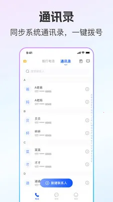 ��ͨС����˽С�������ֻ���v2.0.9 ��׿��