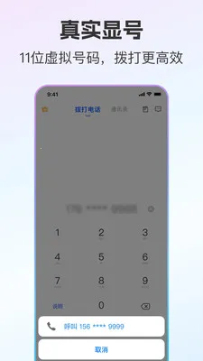 ��ͨС����˽С�������ֻ���v2.0.9 ��׿��