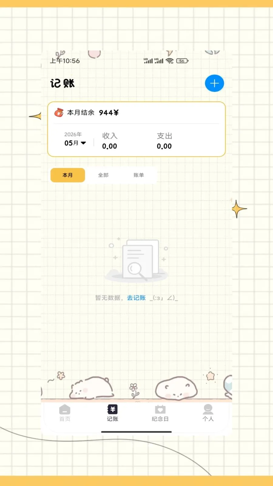 ictiyt�ռ�2026���°汾v1.0 ��׿��