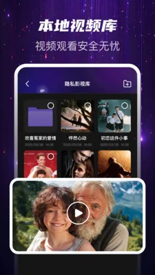 Ѹҹ��˽��(˽���ļ�����)v1.0.2 ��Ѱ�