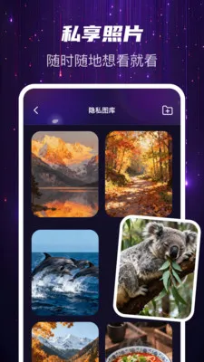 Ѹҹ��˽��(˽���ļ�����)v1.0.2 ��Ѱ�