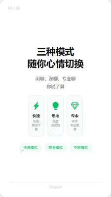 ����AI(AI������)v1.2.7 �ֻ���
