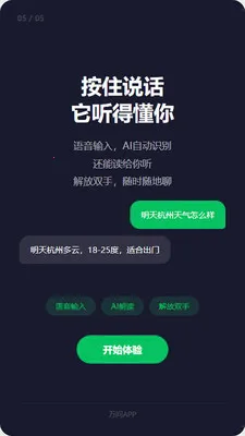 ����AI(AI������)v1.2.7 �ֻ���