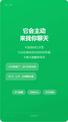 ����AI(AI������)v1.2.7 �ֻ���
