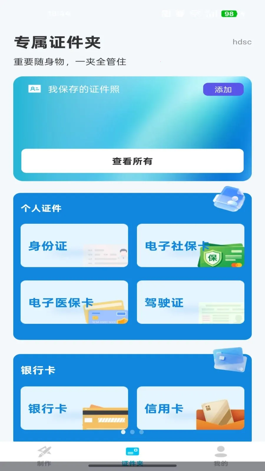 �ֻ�����֤��ͨ(�ֻ�֤���չ���)v1.0.3 ��Ѱ�