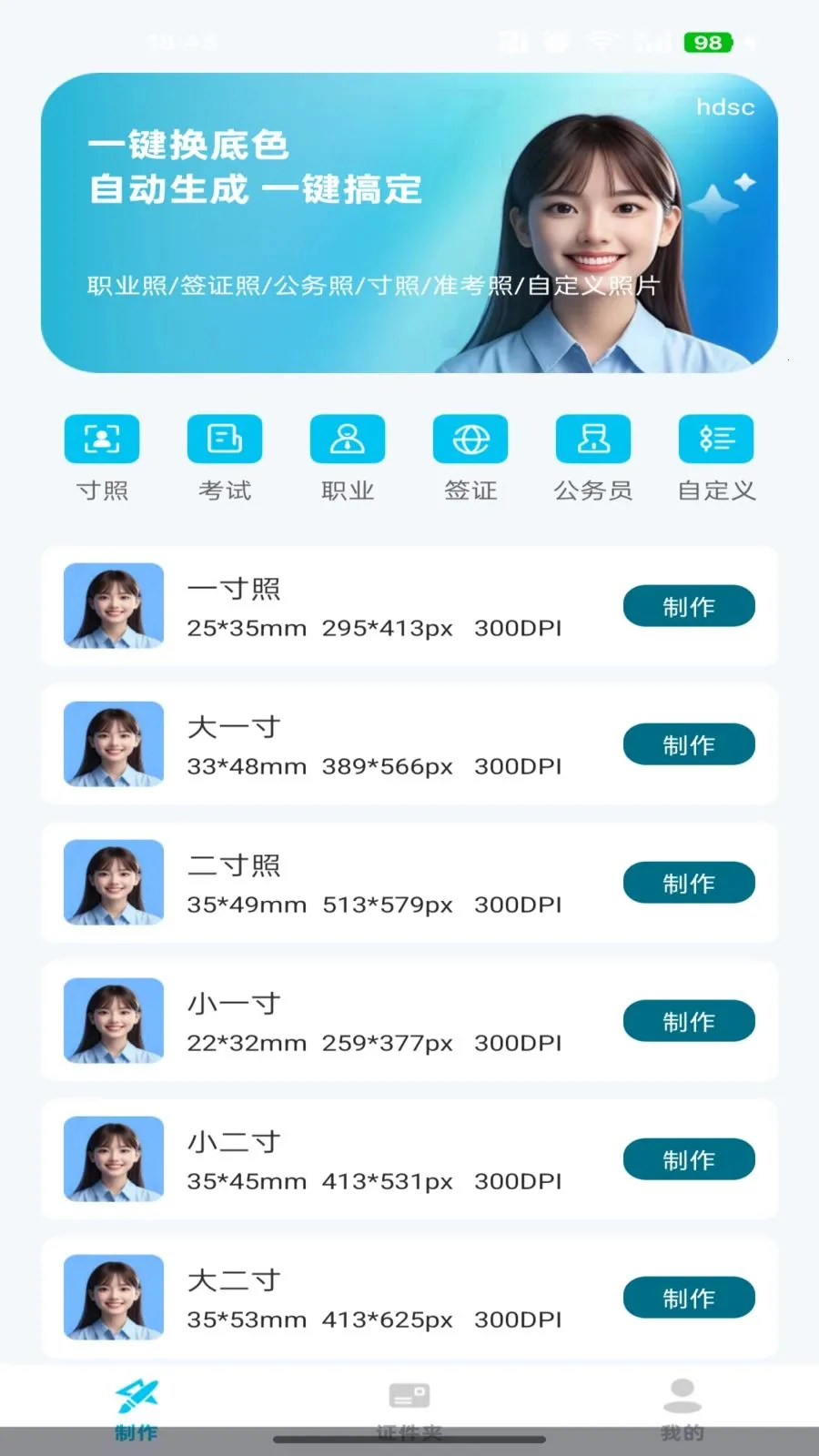 �ֻ�����֤��ͨ(�ֻ�֤���չ���)v1.0.3 ��Ѱ�