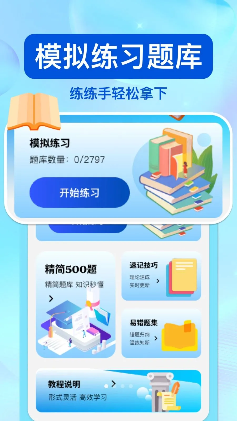 ��ͨΥ�洦��(��ͨ��ѯƽ̨)v1.0.0 ��׿��