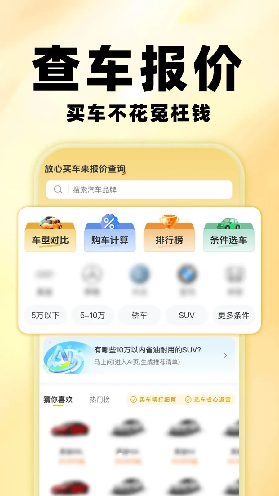 �����鱨��(�������۲�ѯ)v1.0.0 �ֻ���