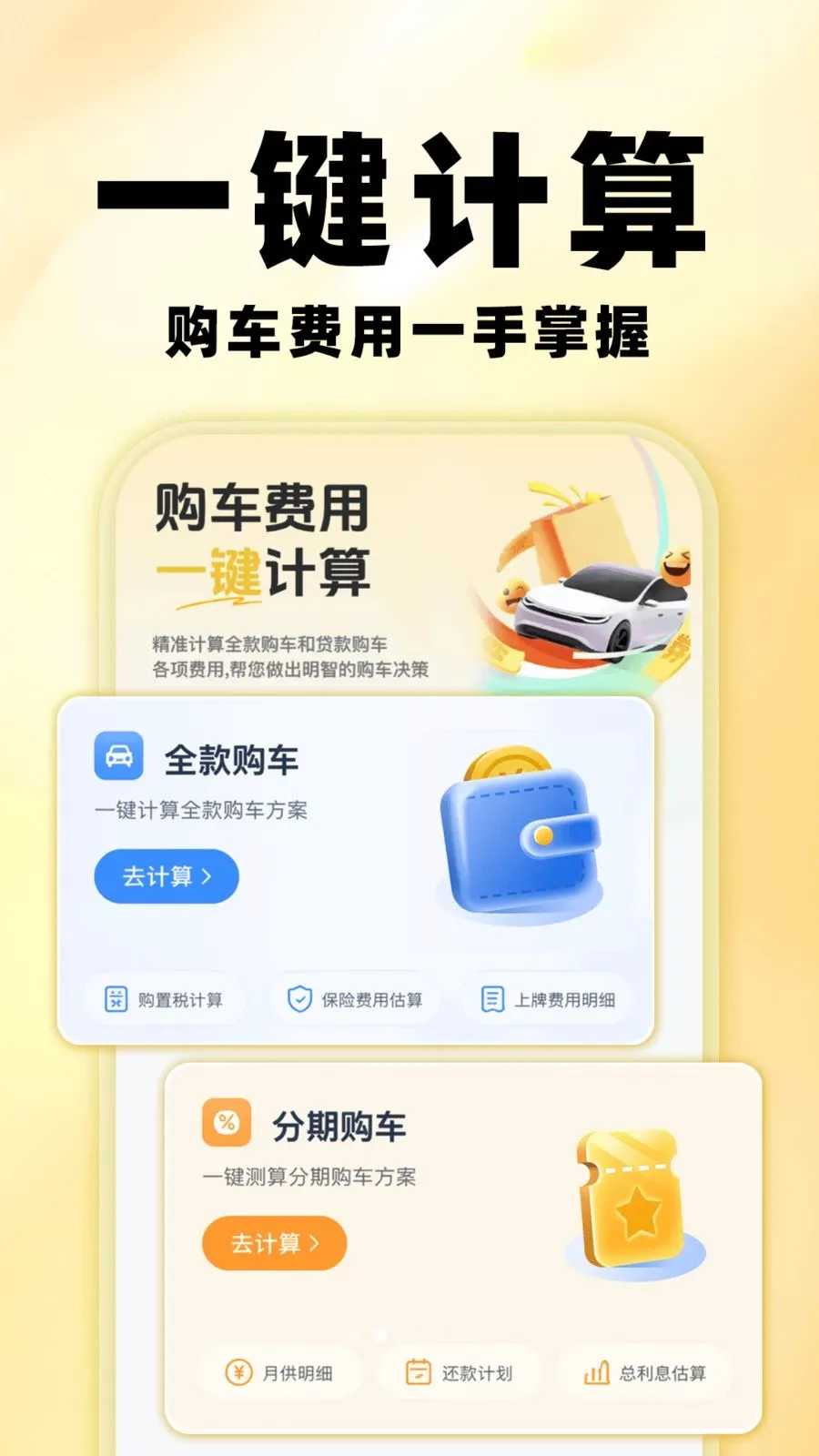 �����鱨��(�������۲�ѯ)v1.0.0 �ֻ���