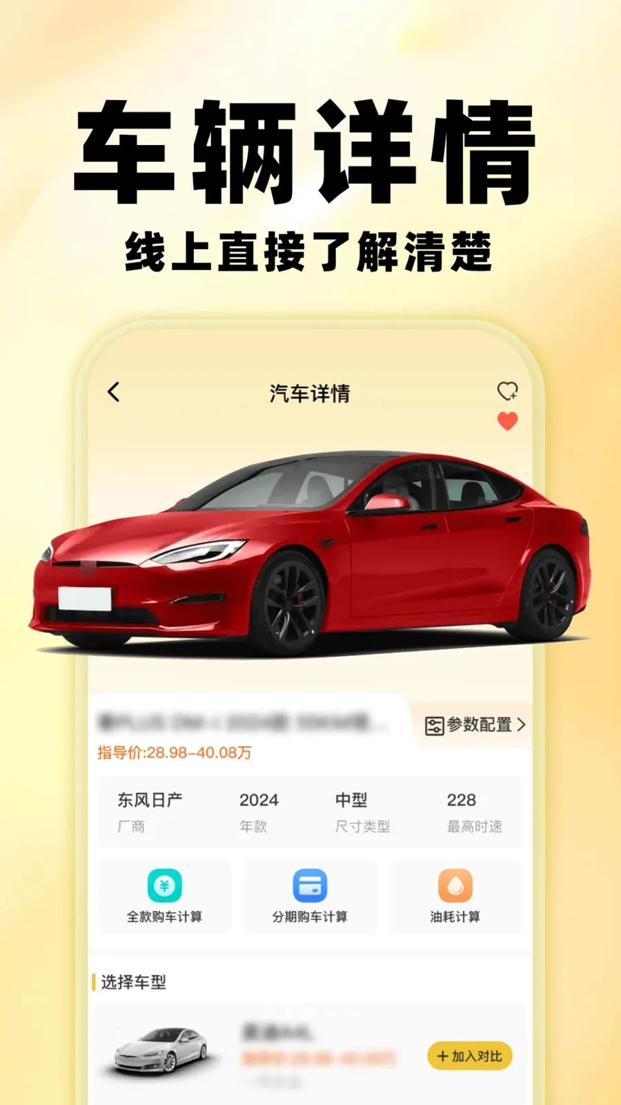 �����鱨��(�������۲�ѯ)v1.0.0 �ֻ���