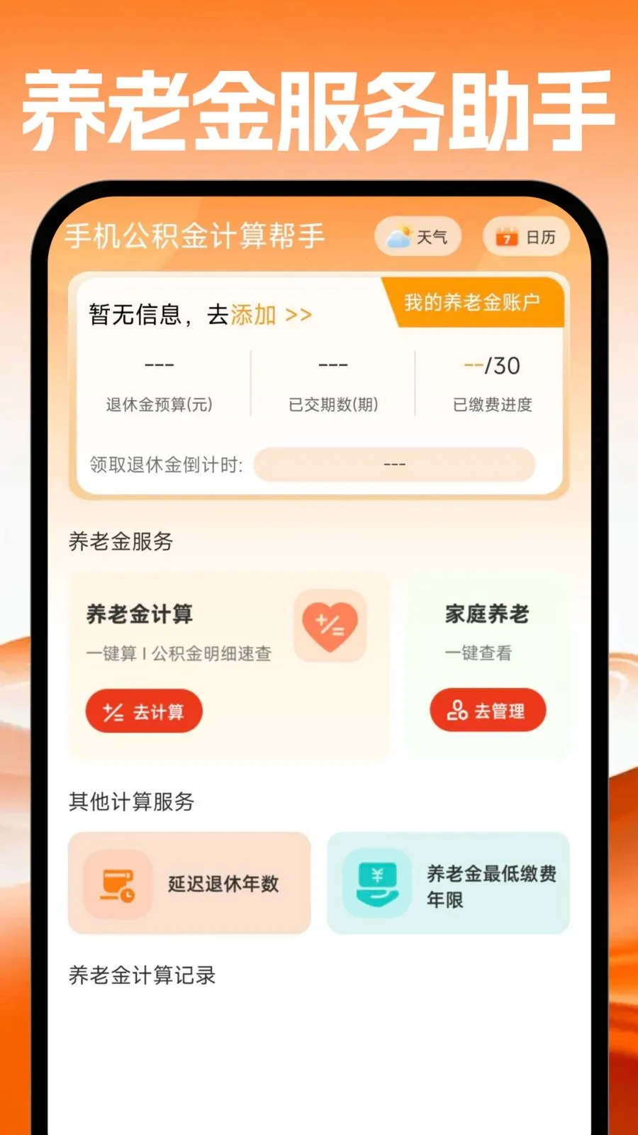 �ֻ�������������2026���°汾v1.0.0 �ֻ���