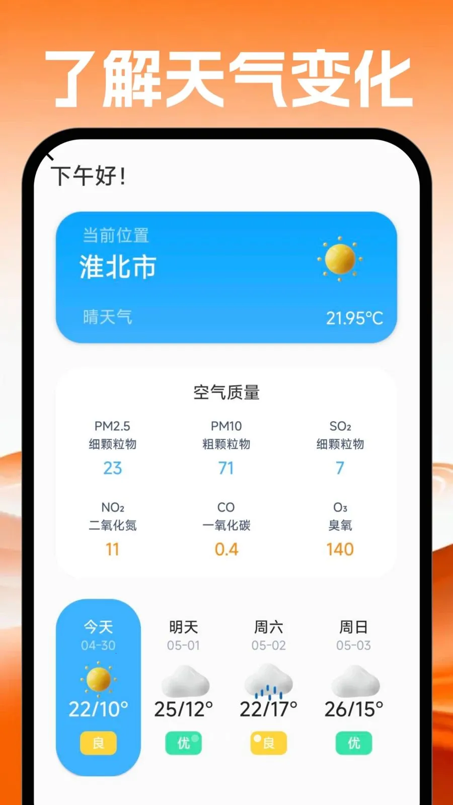 �ֻ�������������2026���°汾v1.0.0 �ֻ���