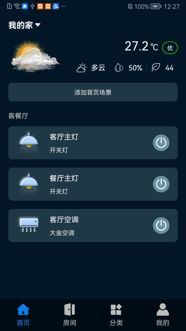 �����Ƽ�(�����豸����)v1.0.0628 �ٷ�����