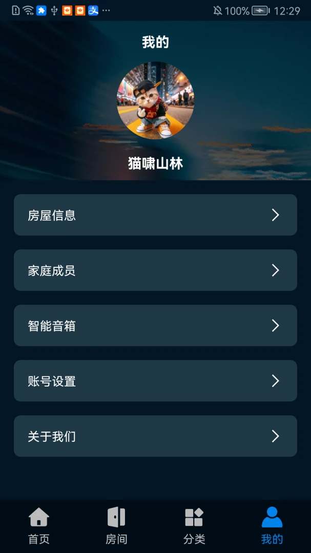 �����Ƽ�(�����豸����)v1.0.0628 �ٷ�����