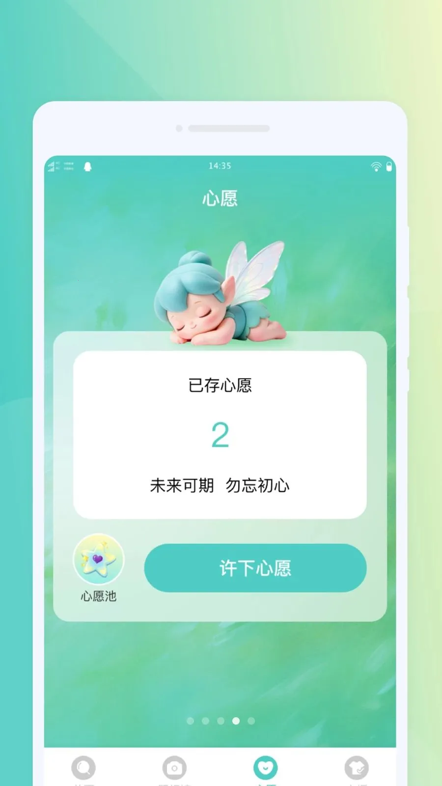 ΢���Я�Ŵ�2026���°汾v1.0.0 ��׿��