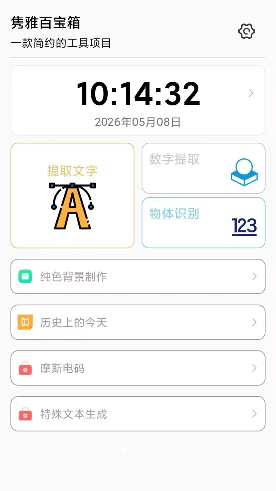 ���Űٱ���(�๦��Ч��Ӧ��)v1.4.0 �ٷ�����