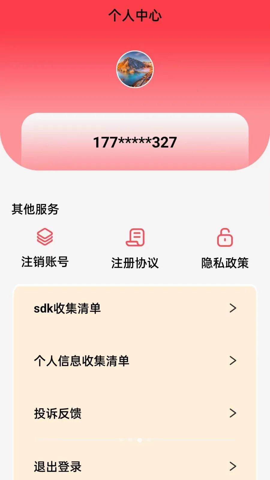 ¹�Ž谲׿���ֻ���v1.0.2 ��׿��