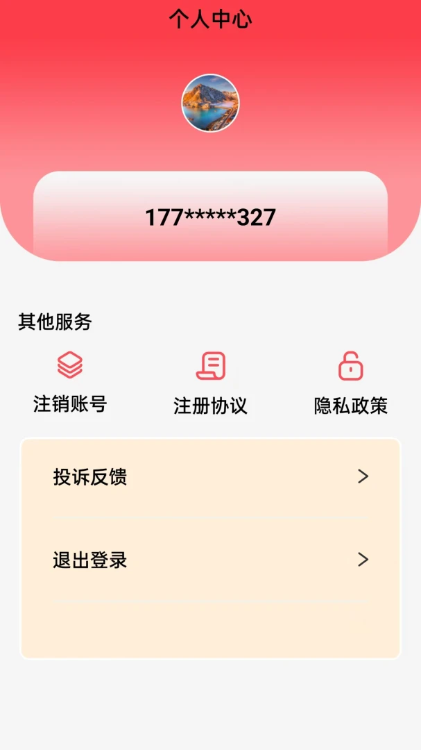 ¹�Ž谲׿���ֻ���v1.0.2 ��׿��