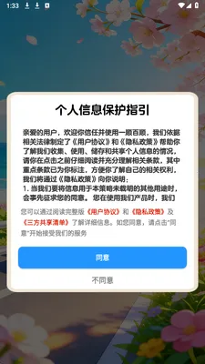 һ˳��˳(����滮С����)v1.0.1 �ٷ�����