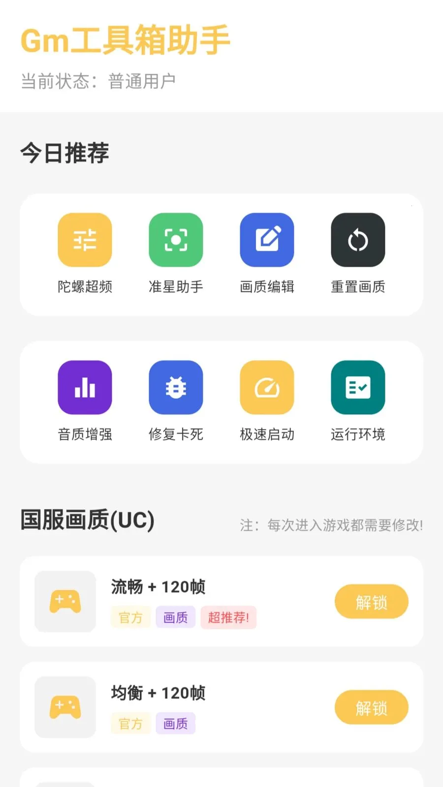 gm���������ְ�׿���ֻ���v5.1.0 ��׿��