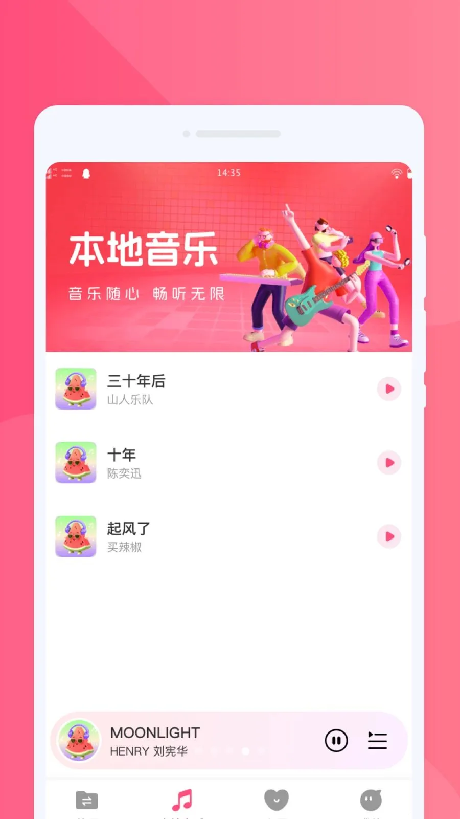 ���ֻ�������(һ����������)v1.0.0 �ٷ�����