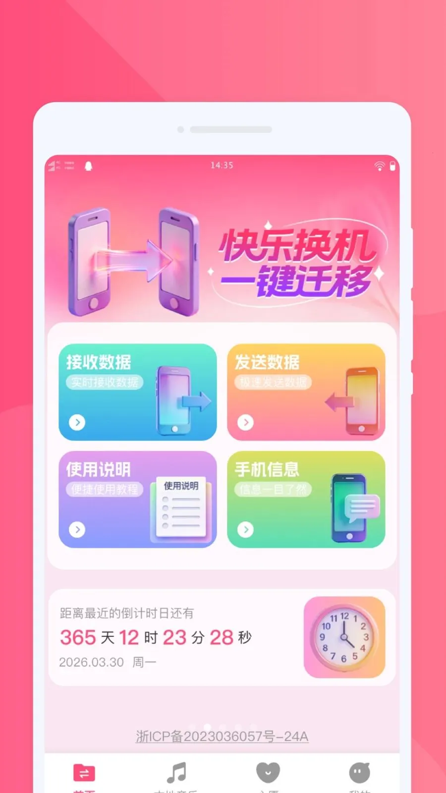���ֻ�������(һ����������)v1.0.0 �ٷ�����