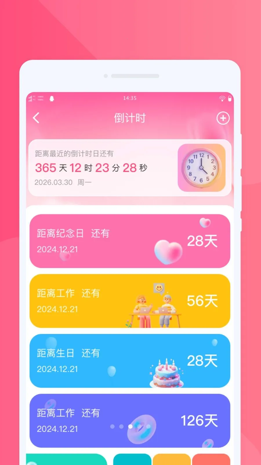 ���ֻ�������(һ����������)v1.0.0 �ٷ�����