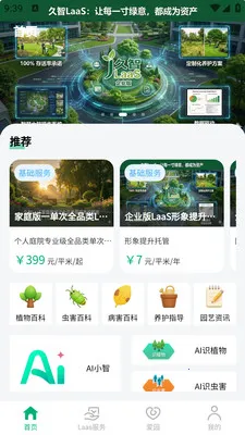 �и�԰��(԰�־��۷���ƽ̨)v1.0.5 ��Ѱ�