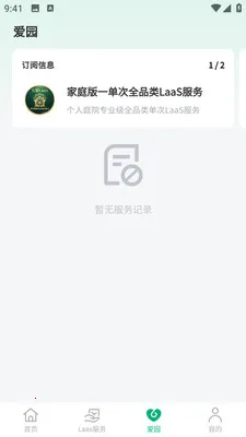 �и�԰��(԰�־��۷���ƽ̨)v1.0.5 ��Ѱ�