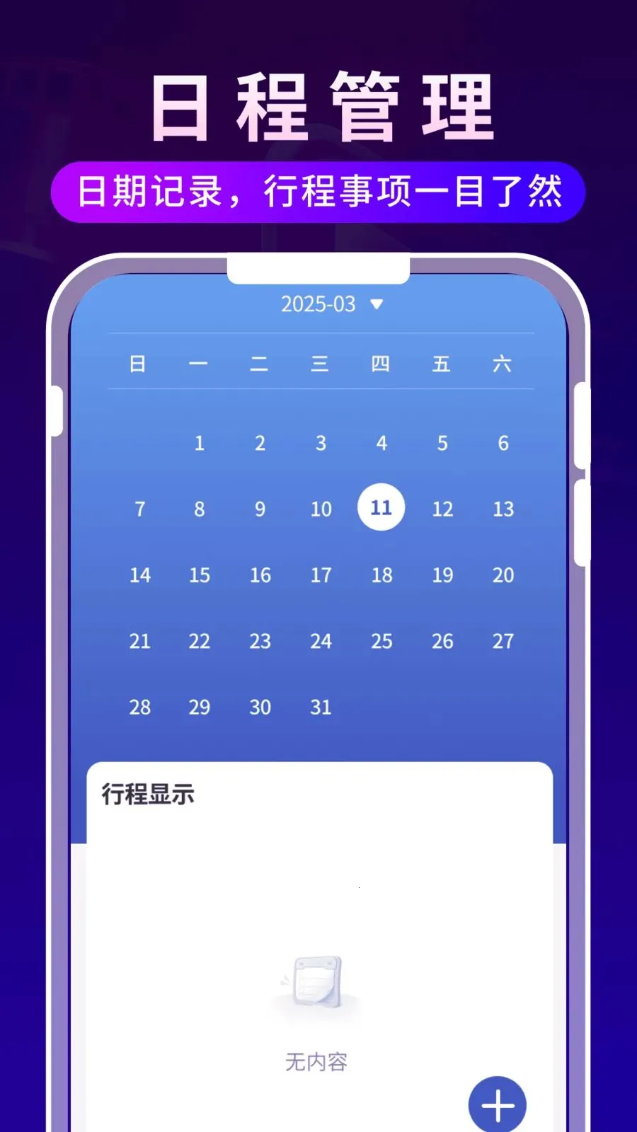 ����ʱ�ⲥ����(Ӱ����ʱ�ճ̹���)v1.0.3 ��Ѱ�