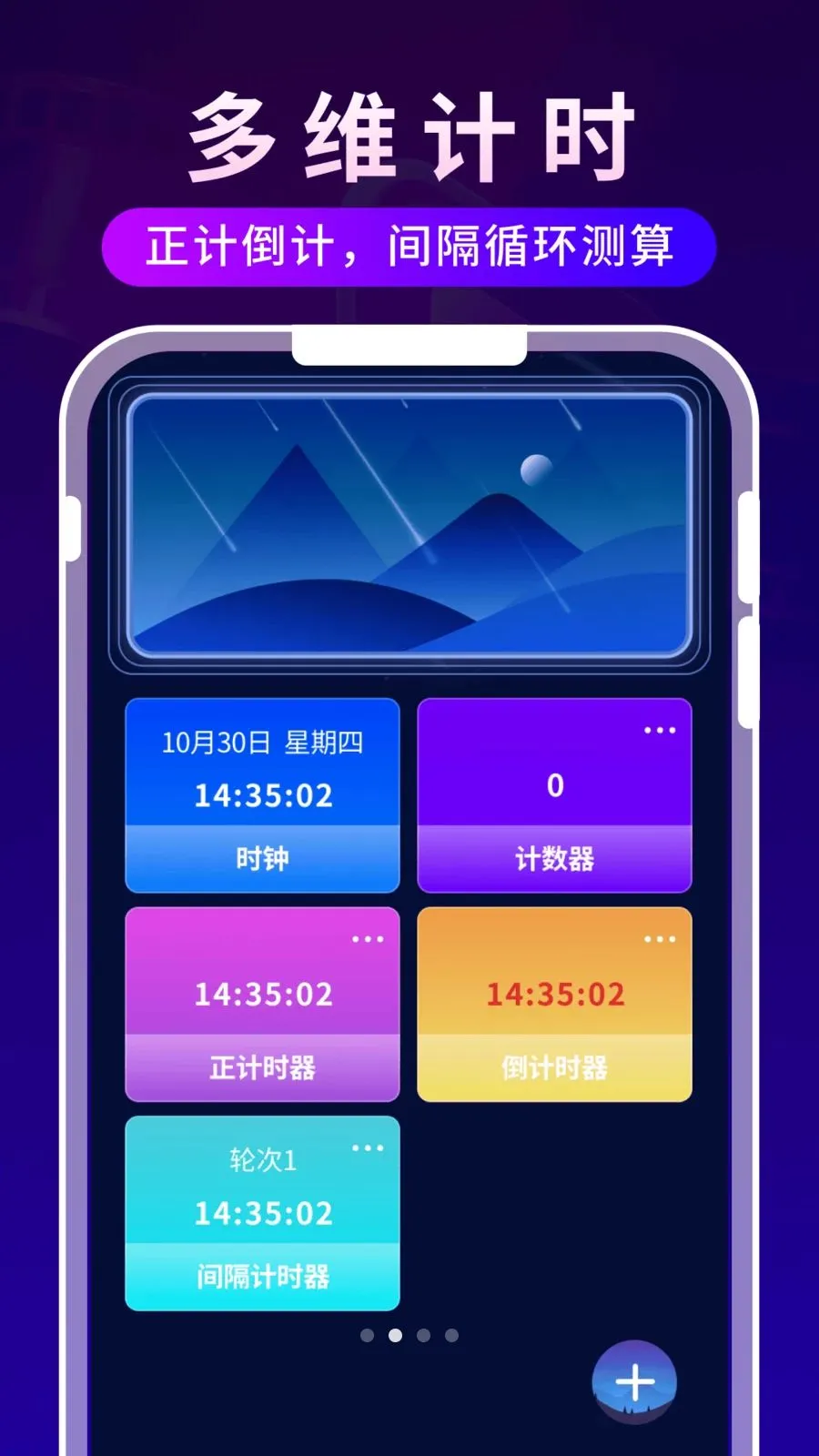 ����ʱ�ⲥ����(Ӱ����ʱ�ճ̹���)v1.0.3 ��Ѱ�