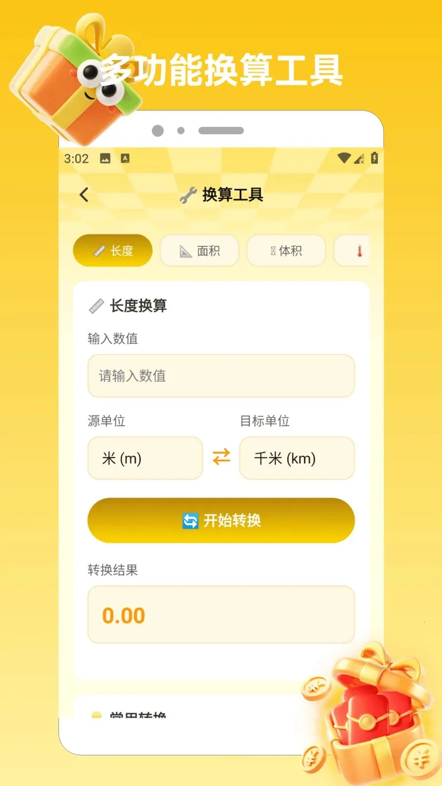 ϲ���콵����(�Ƹ���������)v1.2 �ٷ�����