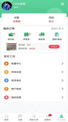 ���ҩҵ(���̹��ܽ���)v8.9.7 ��׿��