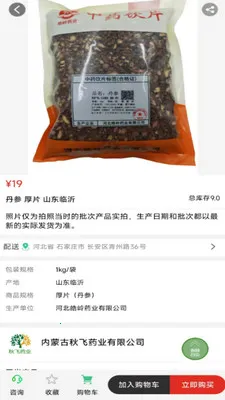���ҩҵ(���̹��ܽ���)v8.9.7 ��׿��