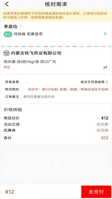���ҩҵ(���̹��ܽ���)v8.9.7 ��׿��