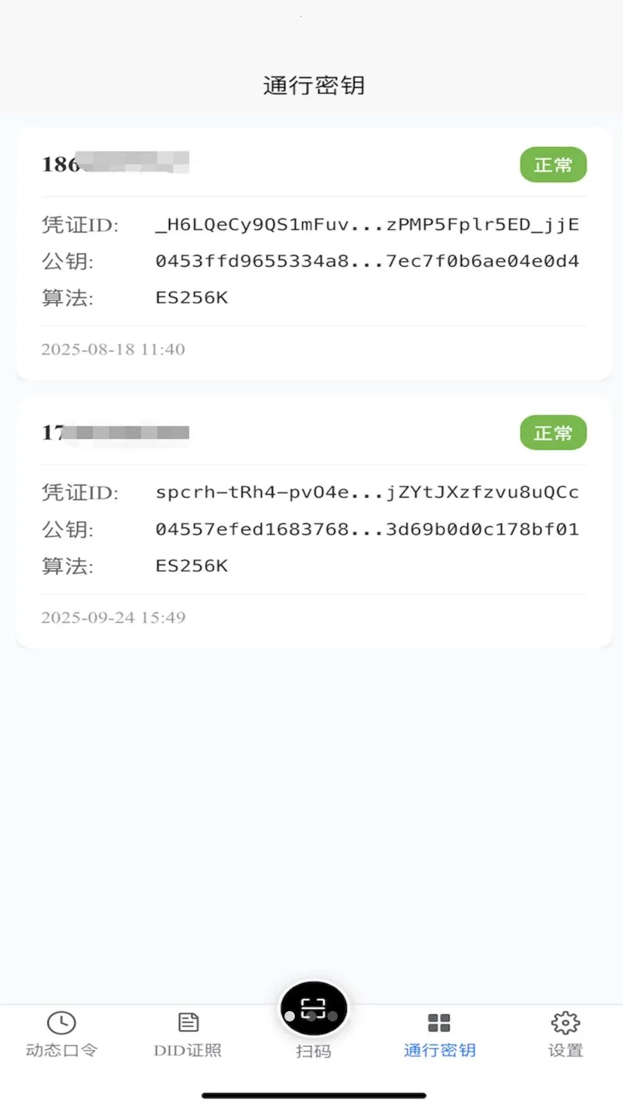 TR������(�������ݹ���APP)v1.2.2 �ֻ���