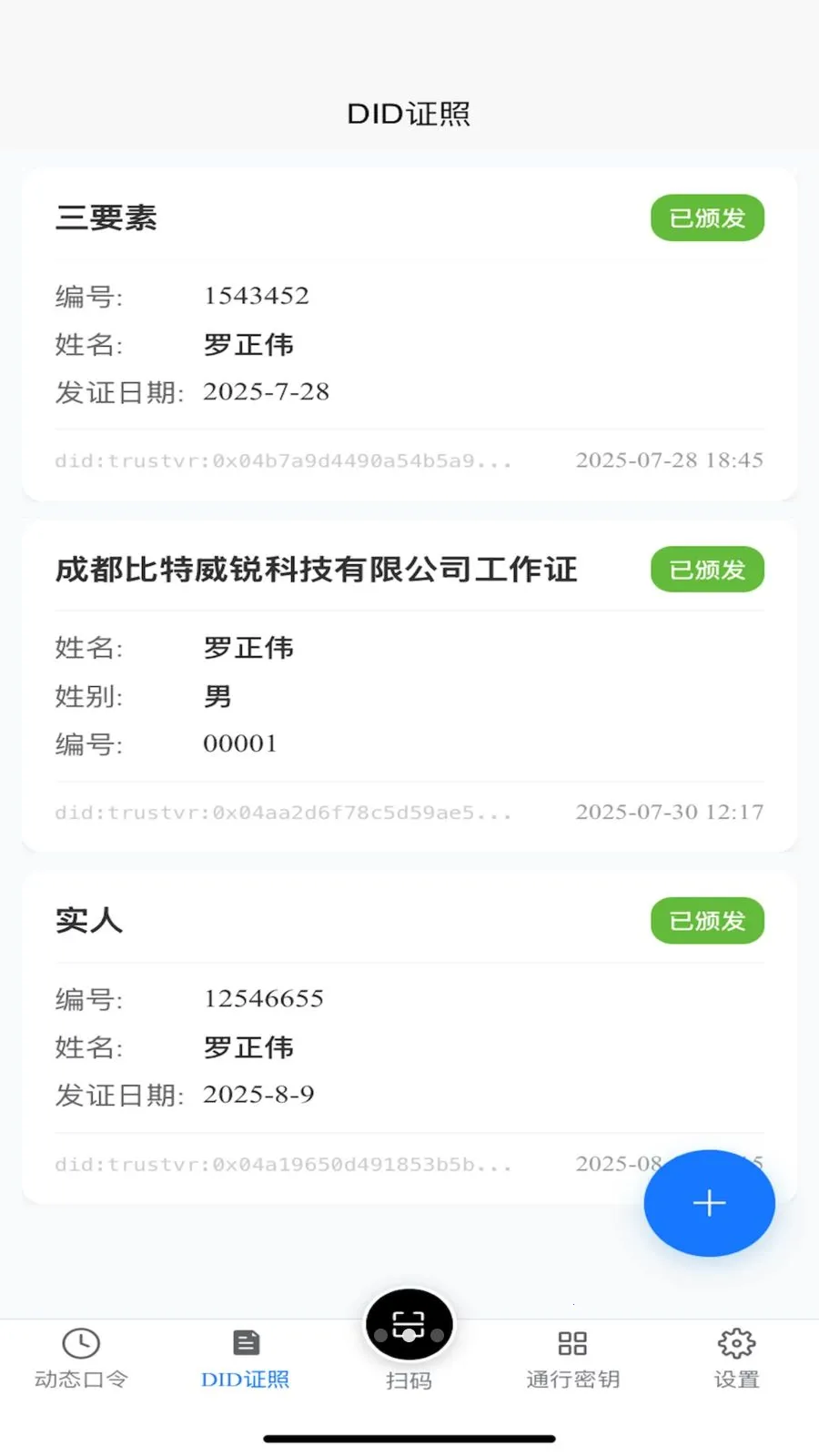 TR������(�������ݹ���APP)v1.2.2 �ֻ���