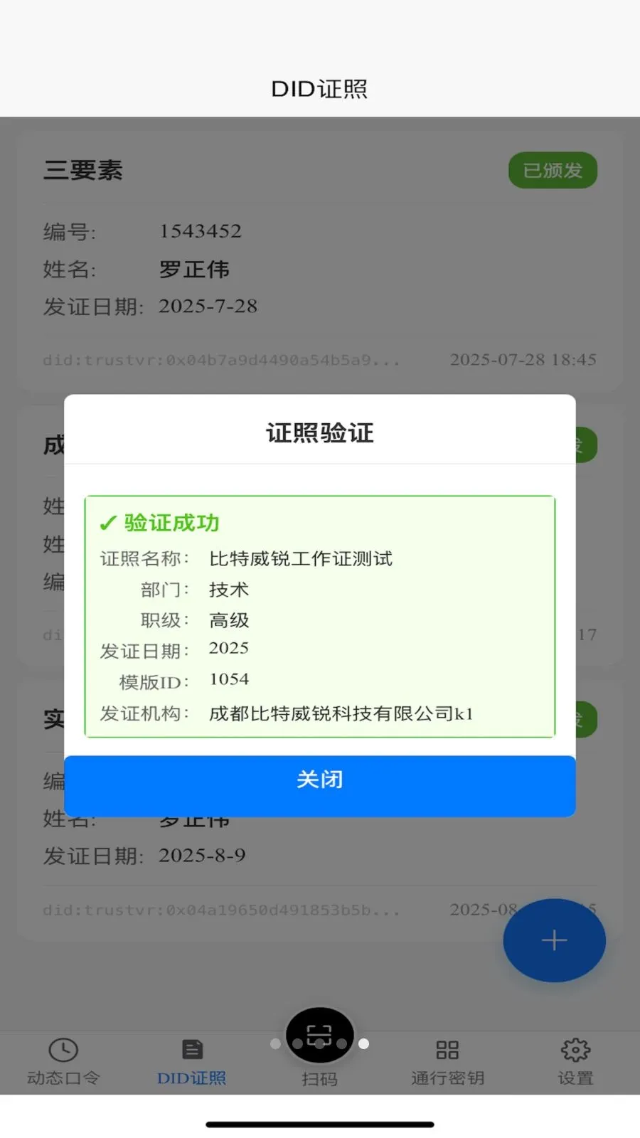 TR������(�������ݹ���APP)v1.2.2 �ֻ���