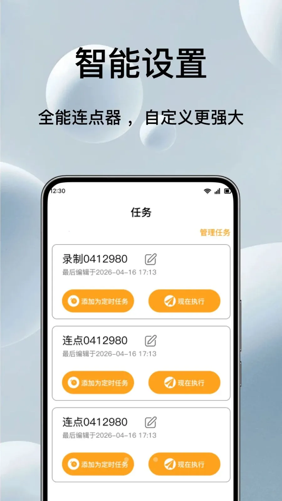 �Զ���ѵ��������(��Ļ�������)v1.0.3 ��Ѱ�
