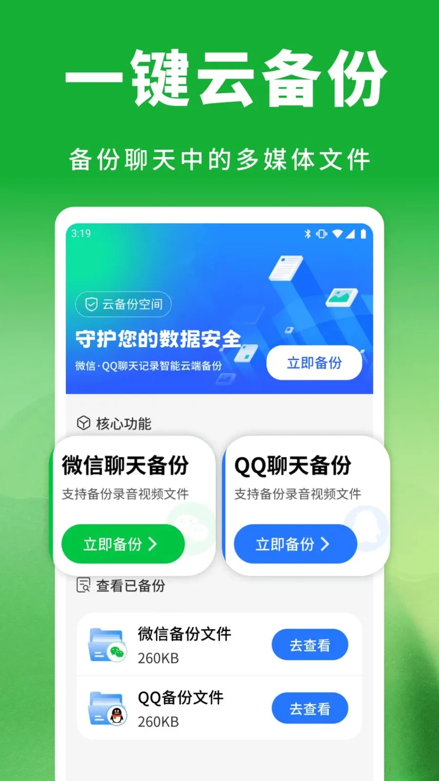 ��΢���������¼�����ֻ���v1.0.1 ��׿��