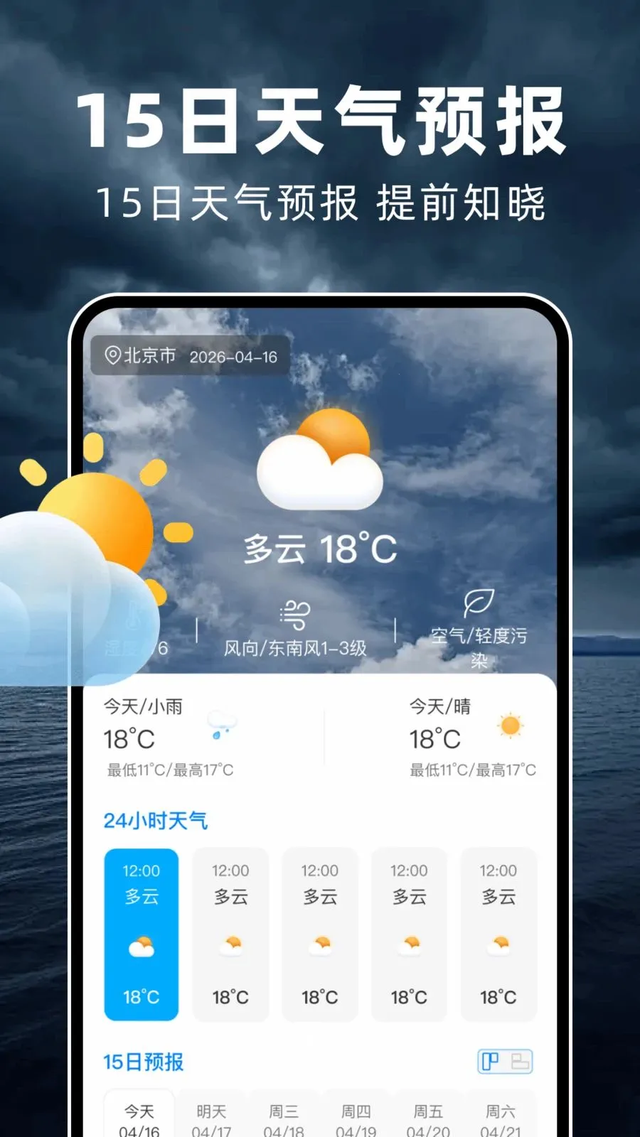 ̨��ʵʱ·��(̨����������)v1.0.2 �ֻ���