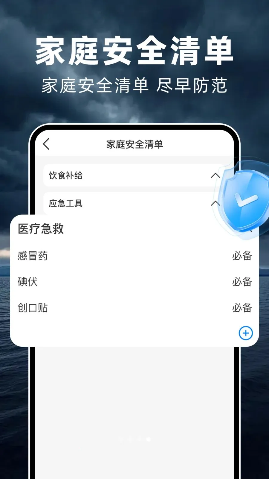 ̨��ʵʱ·��(̨����������)v1.0.2 �ֻ���