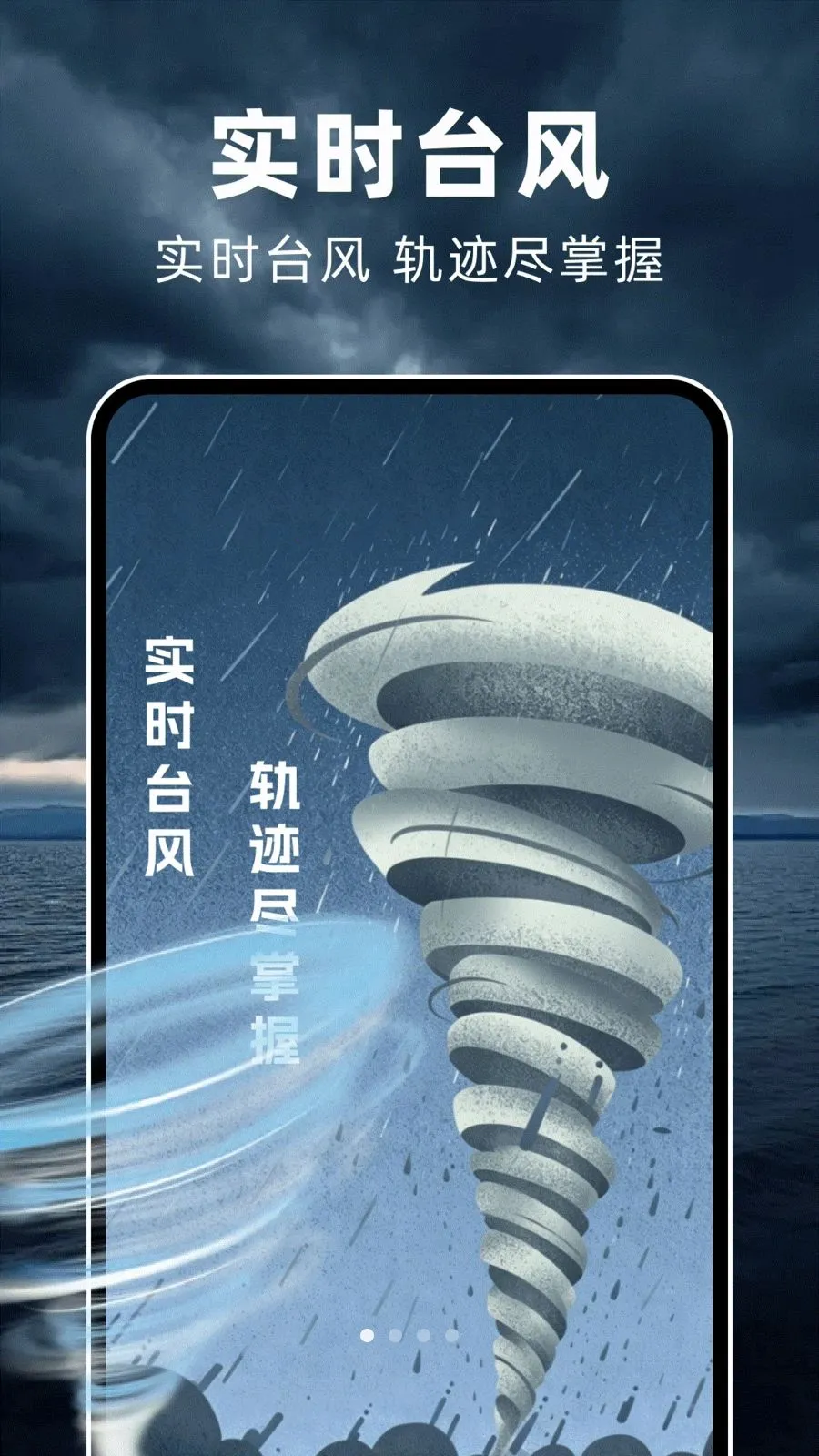 ̨��ʵʱ·��(̨����������)v1.0.2 �ֻ���